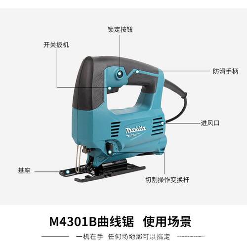 B牧M4301轨道切割机线SNP曲线锯450W木工切割田锯轻量化设锯计