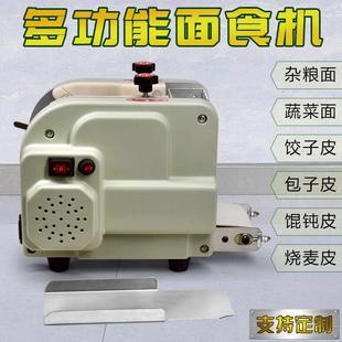 仿手工子皮机商用家用自动擀皮机馄饨207饺麦皮煎面饺条烧机水饺