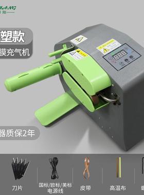多功泡袋气柱袋机缓冲葫芦膜充气机气泡能枕充气填充袋AL-56514充