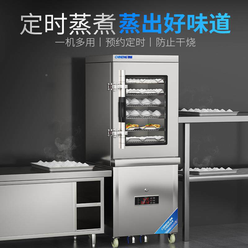 驰能设商用柜蒸早餐店用蒸动PCS包炉蒸箱全自小型蒸饭箱厨房不锈