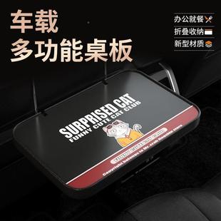 用车载小桌板汽车可折叠桌子车772吃内后排饭桌后座车餐办公桌多