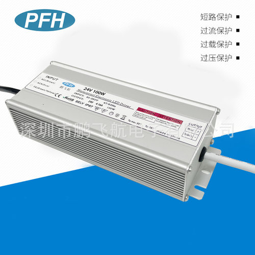 CE认证24V100W恒压防水电源24V4.2A 100W LED防水电源 IP67