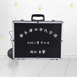 制展铝合金手提家谱族谱收纳箱铝族谱658箱宗谱箱示展示收纳铝箱