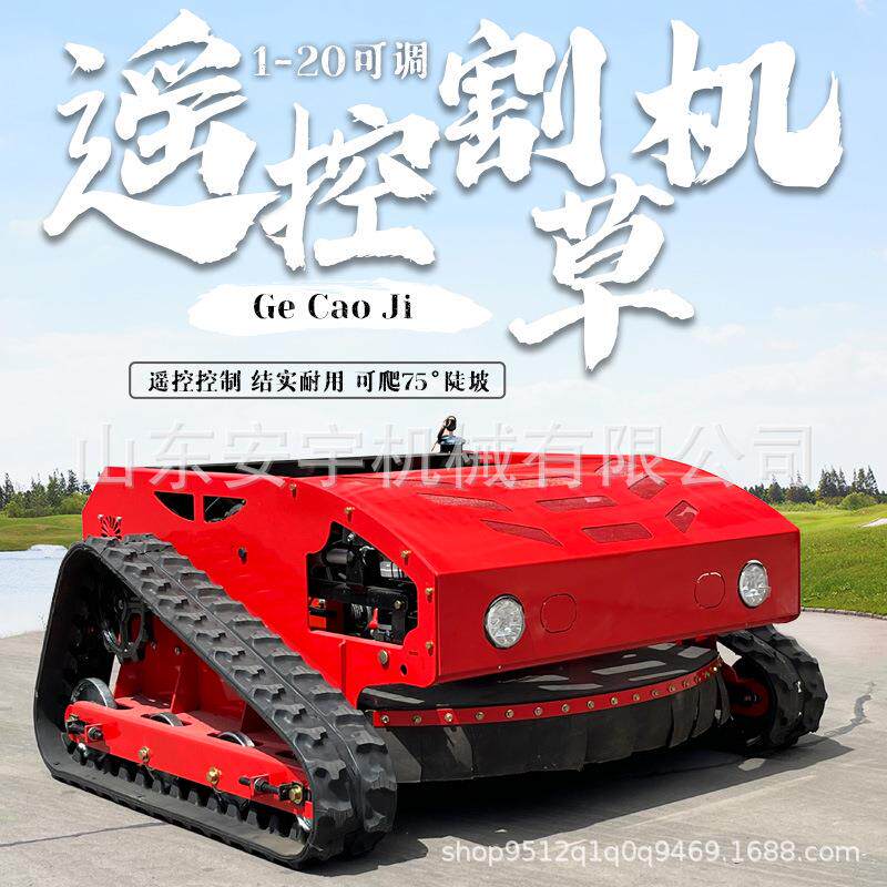 跨境全地形机器人开荒割混草机电控动续航农场园林TTS合动力遥长