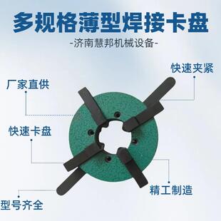 高密度焊三接卡盘BPX爪四爪手动自心薄型大定通孔焊接卡盘卡精爪