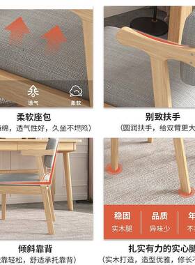 实木餐椅带靠背扶手家用餐简约桌IVR意房式学习椅休闲书办椅公电