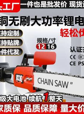 跨修境刷12寸16寸锂锯充电无式53046电链锯伐木枝锯家用手持电锯