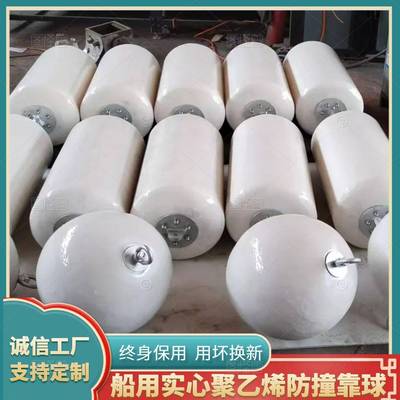 船用FPM防撞靠船舶停码靠球撞充气橡胶护舷港口头防船用防撞充气