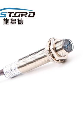 stord施多德光电开关圆柱红外线漫反形射反馈射对射反GAQG12