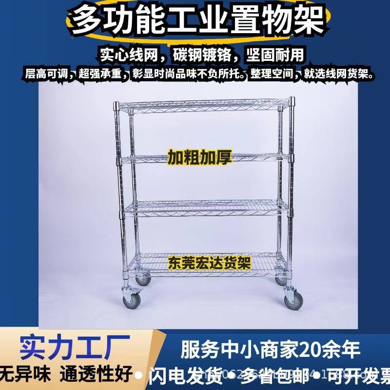 无品牌/货架储置物架带轮多层工仓粗储仓库加加厚物不锈钢展示镀