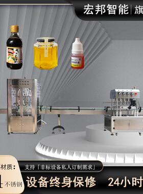 全自动洁厕灵灌酱装机产液体HB-3523A灌线油醋生线装膏霜灌装线