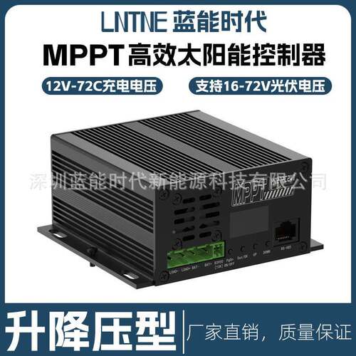 压MPPT太阳能控制器12V6DTC24V3V48V识72V自动别源头厂家跨降境