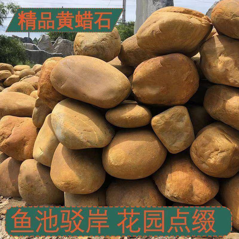 天字然黄蜡石原石花园庭院河鱼池围刻假山园边林景观造道景石