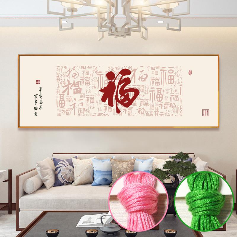 P66D百福图十字款绣25新F767S6J9线绣现代客厅大气简0单新手2工自