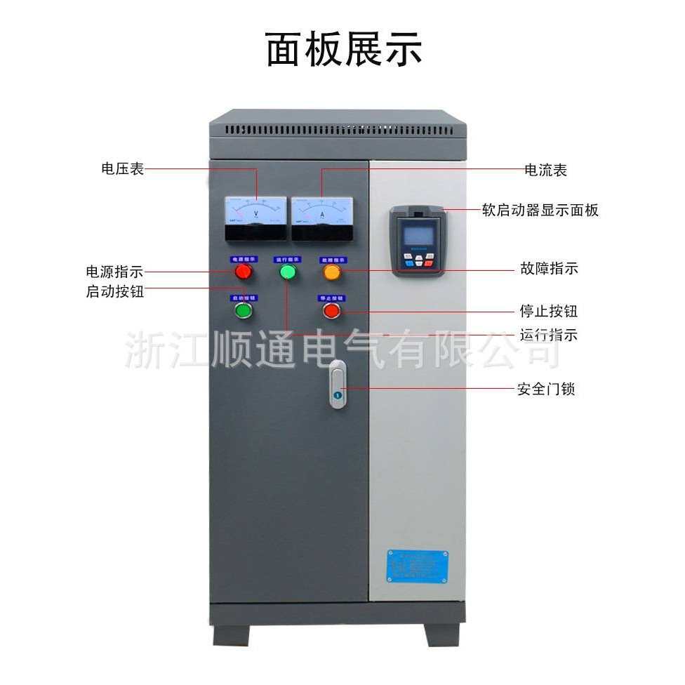 在线软启动柜22KW软启动器 30KW电机软起动柜 37KW在线柜