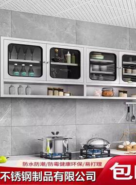 304锈钢厨房吊柜墙壁橱柜调AL100288碗柜挂式储物柜不料子架阳台