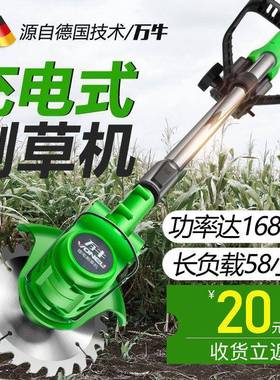 锂割草机电动除草机小型多功电能家充电式手VGX修剪树枝用打持草