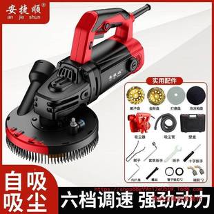 安铲捷墙面刨墙机大功率混凝土打磨面机无尘墙面灰机地顺579打磨