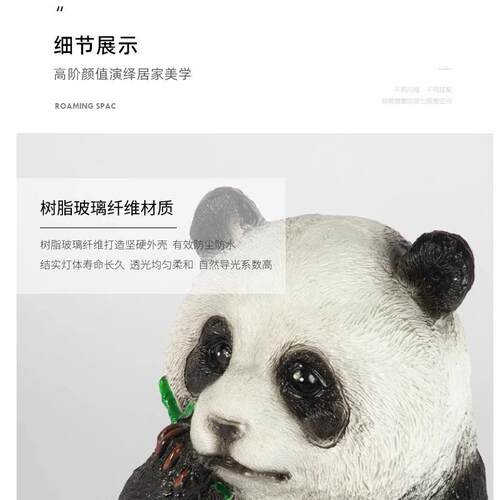 户仿真发光外大熊猫造熊猫竹笋庭院草坪灯花园置饰景观灯装动物布