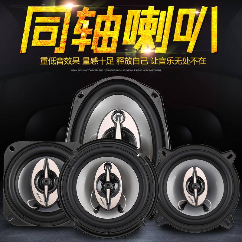轴汽叭车喇同升6*9寸汽车音响喇叭车载音响扬声器级FAK改装