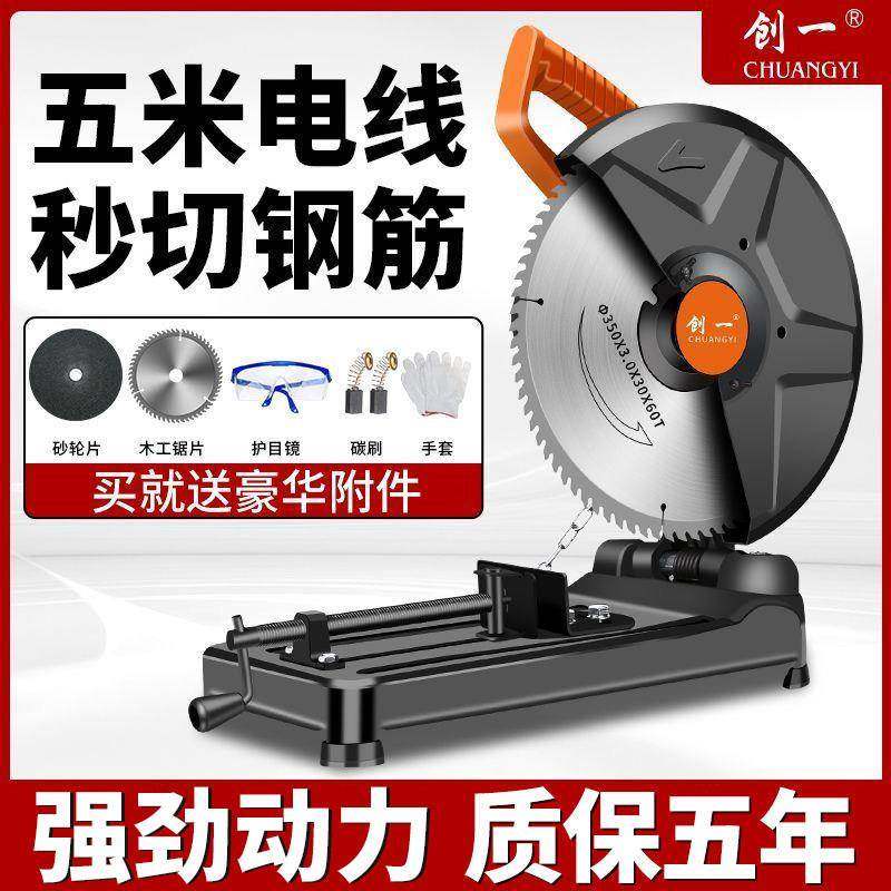 创型一材割机220vNWL大功率木材木工圆盘锯家多功能金切属钢材用,纺织面料/辅料/配套,纺织机械配件,淘宝优惠券,粉丝福利购,淘宝优惠卷