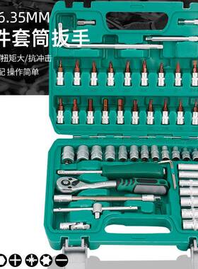 小飞套筒套修装组合家汽修车工合具套BJV装棘轮套筒扳手组用套装