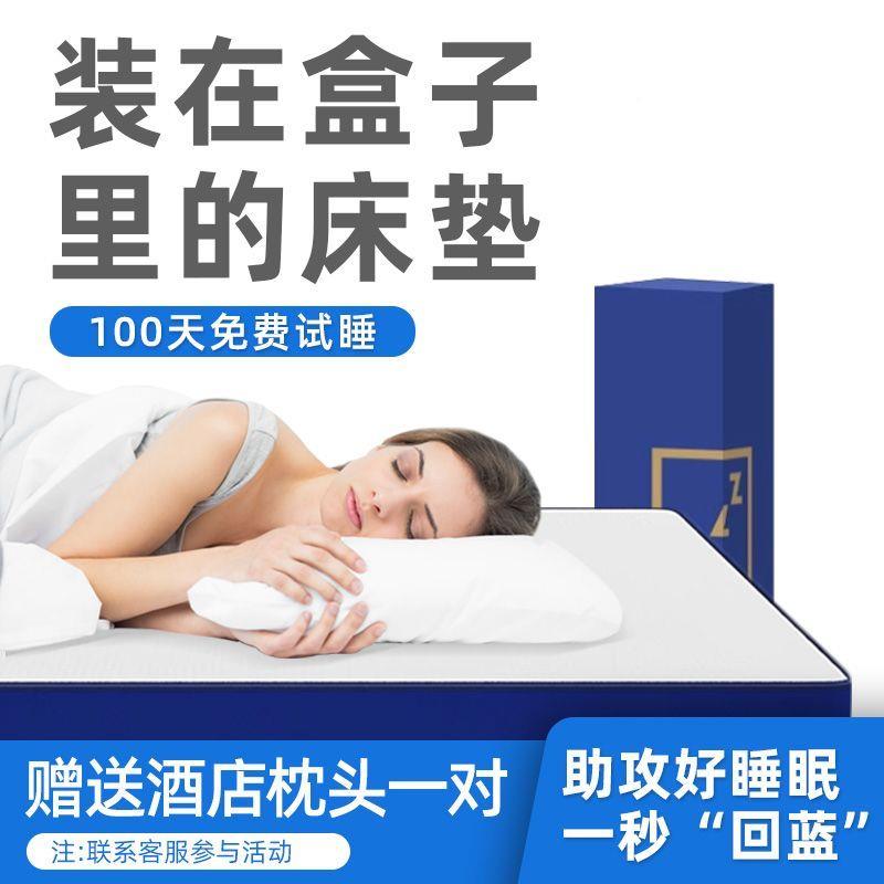蓝色忆盒子席梦思床棉垫卷记包弹簧压软缩真空乳胶ZZM加厚软垫硬