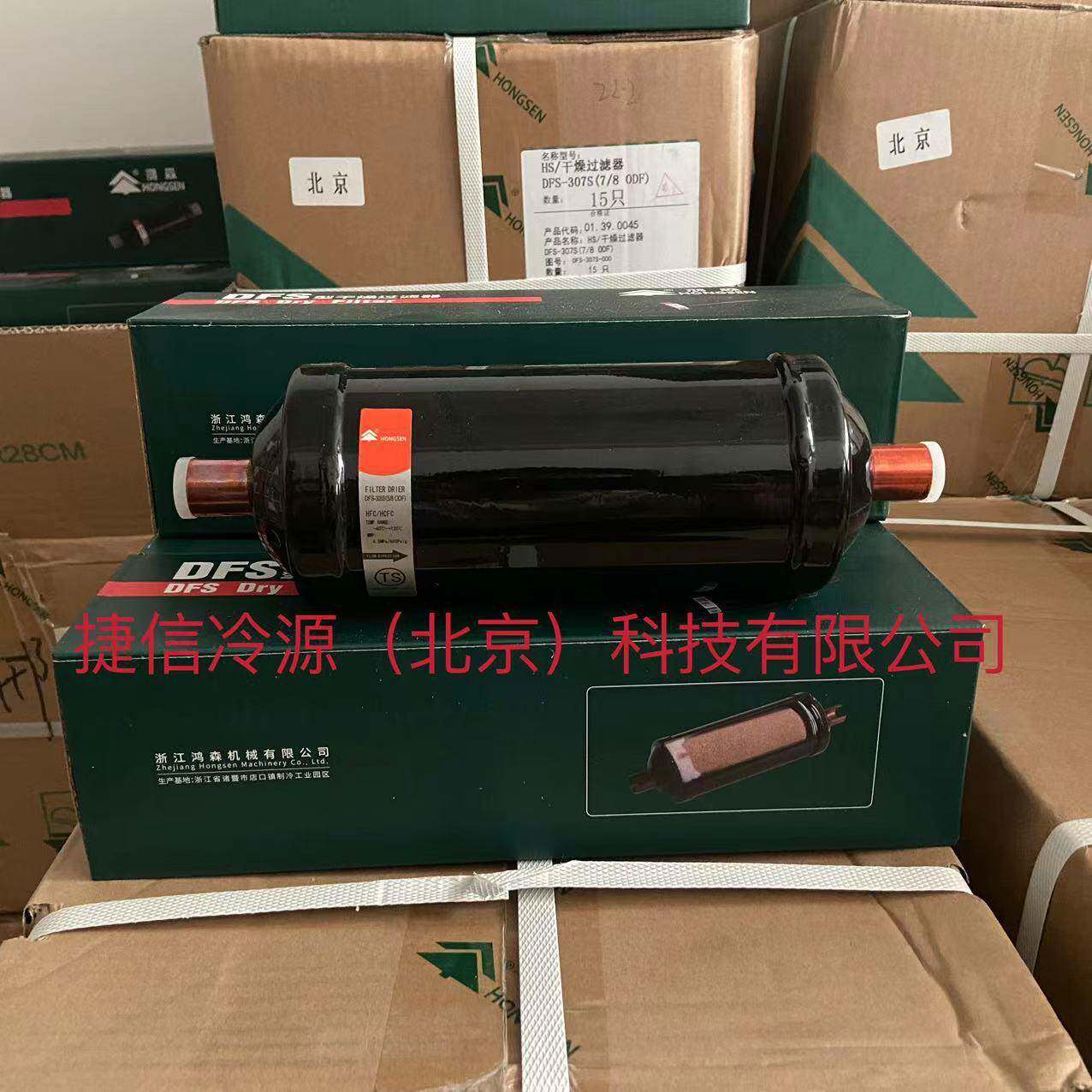 森干燥过滤器鸿FS-3D06DFS-DFS-306S3/06S