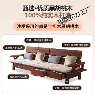 黑桃木新中式实木沙发胡客厅程阪实力全木带抽屉小组合实套装现代