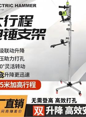 锤升降缩支架固电定架子打孔厚冲伸击钻便加携NUG升降式高配支撑