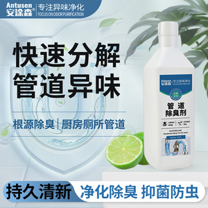 下水道除臭剂去异味厕所厨房水槽管道反味防臭神器卫生间除味剂