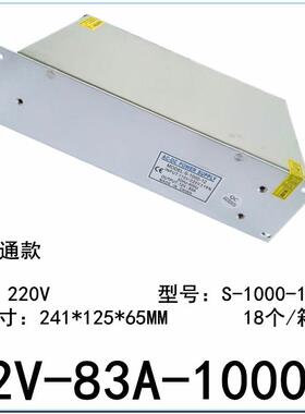 12V压83A80A开关电源监控1200W稳直流FLO12VD100AS-1000W灯带LE电