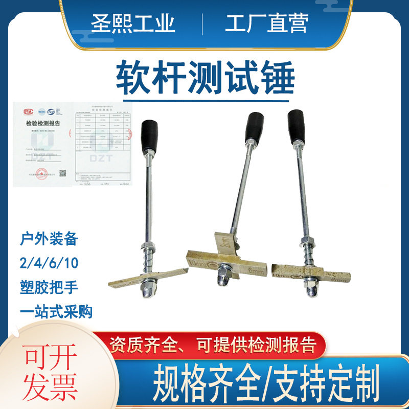 铁路道岔密贴检查锤钢轨缝检验