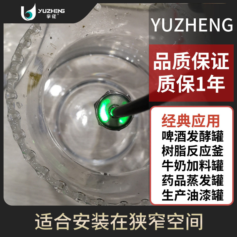 厂家直销 微波开关适合罐体液位监测实时报警微波料位控制器开关