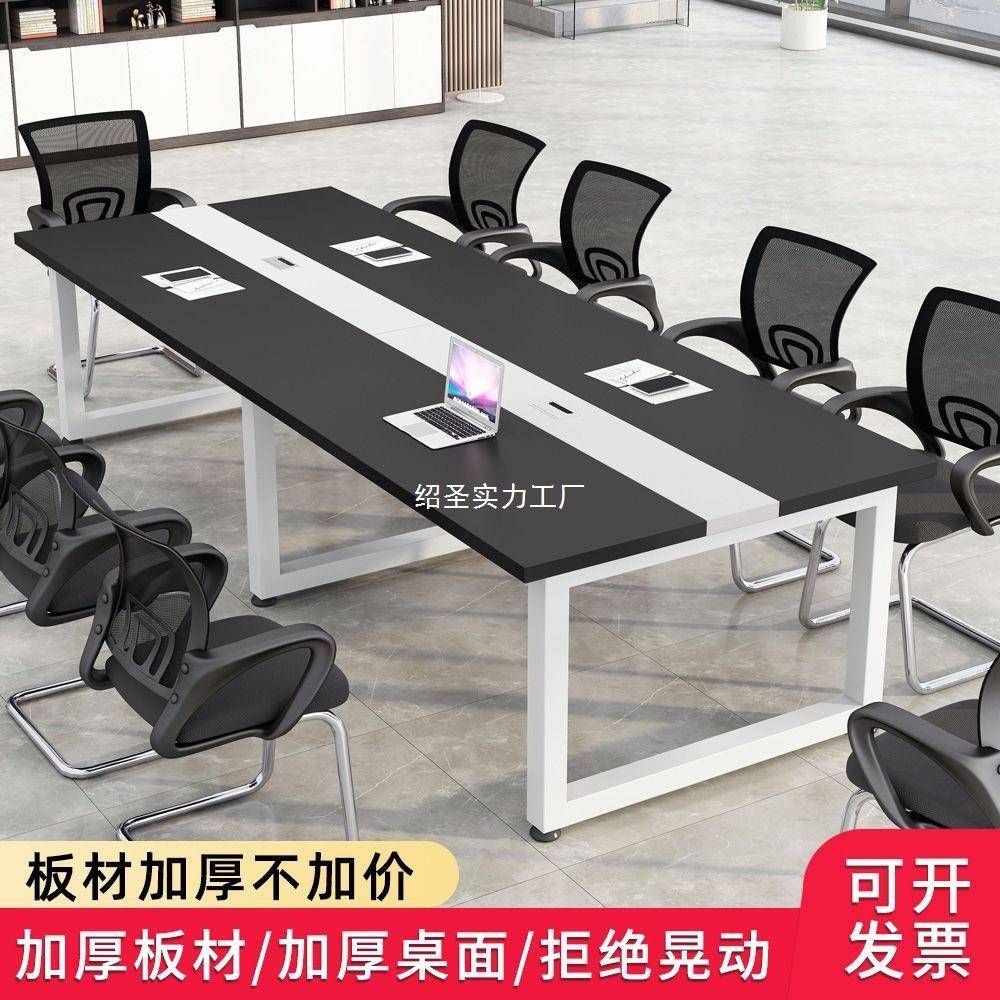 议桌桌长简约现代工办公桌会议室桌椅组合大型小型长条桌SSMCZMSS