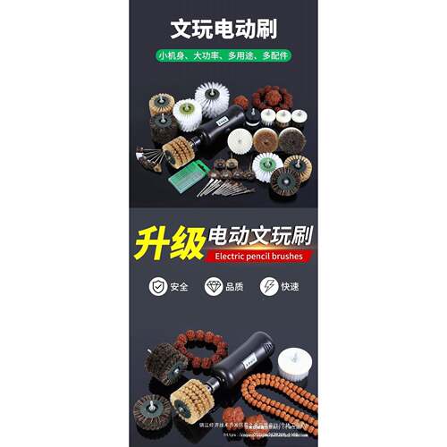 电文玩刷核打底打磨抛光自动刷全串无品牌/盘串桃机刷动机器刷盘