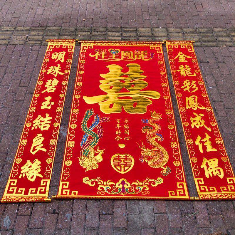 字G3V结婚中堂娘挂画HIW新郎新结婚联对客厅对联烫金绒布喜中堂挂