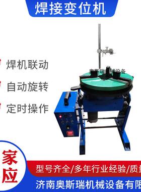 家厂焊新款自动焊接变位机50环公AGZ斤法兰管缝接旋转台氩弧焊转