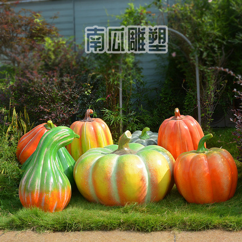 玻璃钢南瓜雕塑 户外植物园仿真蔬菜摆件 园林花园景观装饰雕塑
