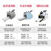 新型仿手饺子皮机自动擀子皮机包子皮工机小型813商用混全沌皮机