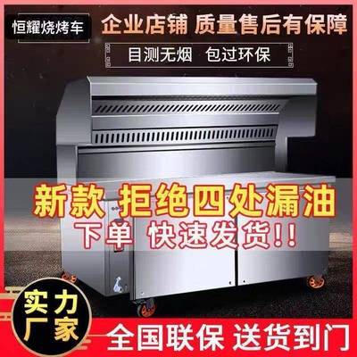 高端无烧烤车商用摆移动夜市环保净架化器户外子烧932烤摊炉烟子