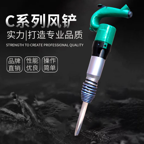 C6/C4气动冲击铲风镐除焊渣