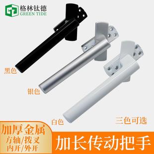 加断桥铝QDD开窗执手内开内倒窗把手拉塑钢平开门窗手铝包木长传