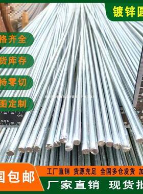 镀锌圆钢实心铁棒8mm支10mm12mmm14m16mm18/铁20架钢ELR筋接地条