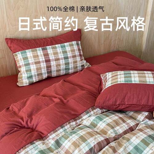复古全棉双层纱四伦件套约格子纯棉纱布套件条纹英风床简上风XK用