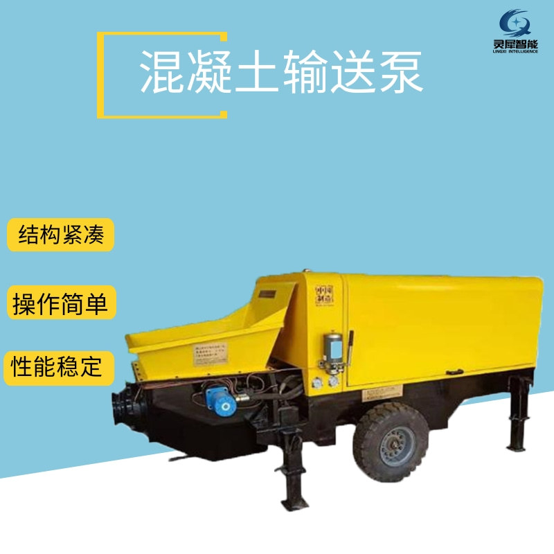 厂家直供混凝土输送泵二次构造