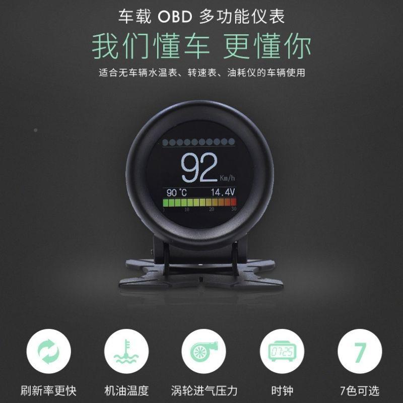 通车载OBD多功能仪表机油表耗涡用轮表车表表水温无品牌/表油仪转