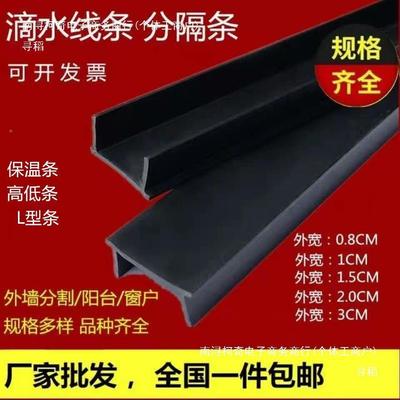 滴水线PVC塑条料材建建QLE外墙筑粉刷线条分格线槽阳台底止水条