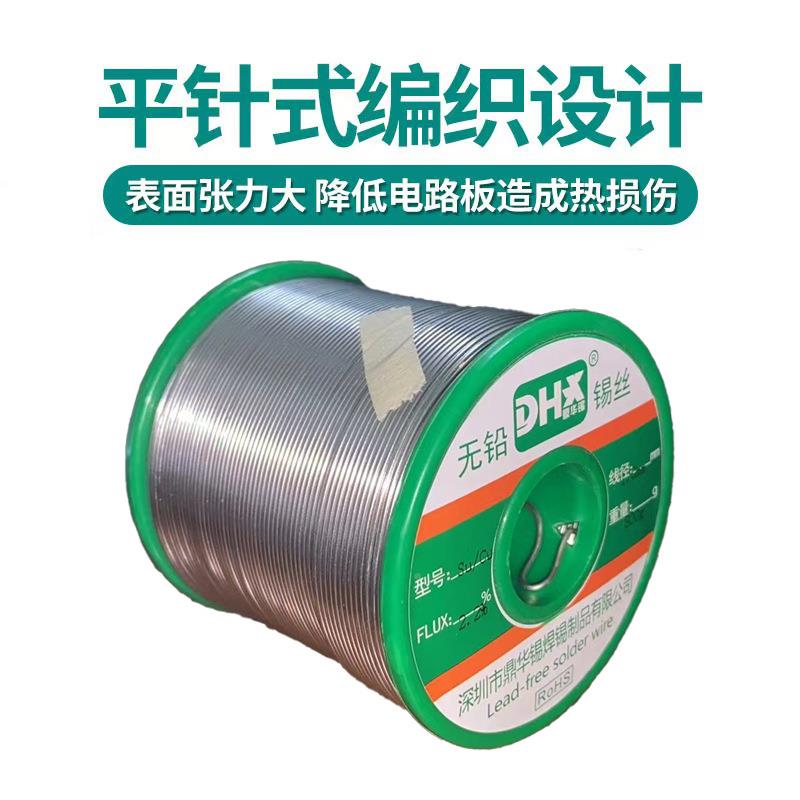 无铅DHX-Sn99焊铝锡丝1线KG无环保铅锡铝线铝片器件元焊锡丝