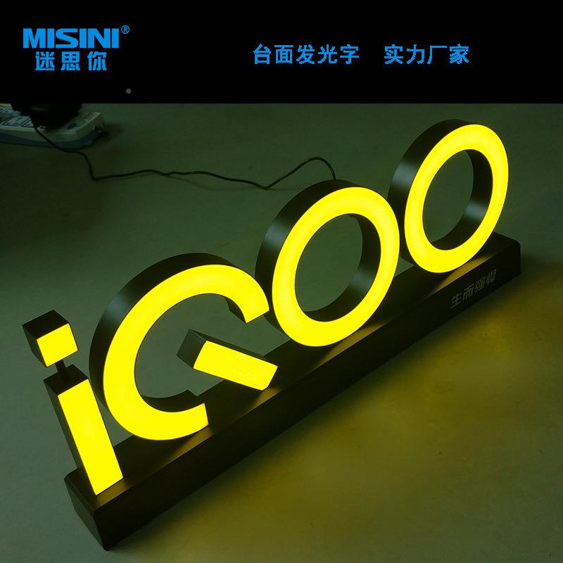 桌面发光字标识移LED手机店柜台示牌LO展G发MSN-iqooO光牌可动立